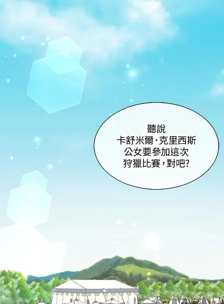 第54话 第2页