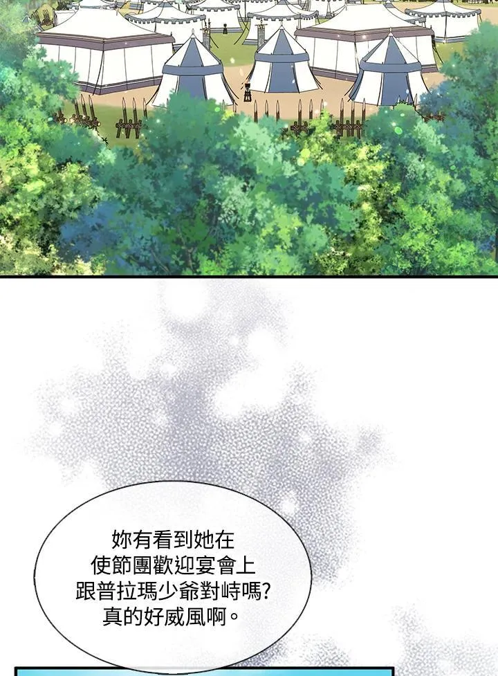 第54话 第3页