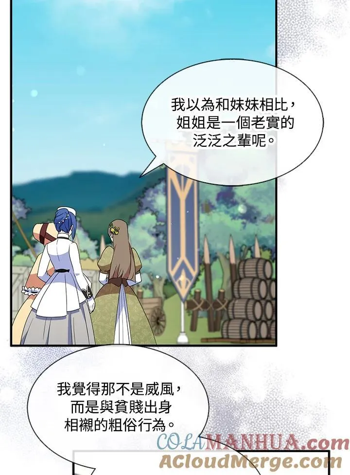 第54话 第4页