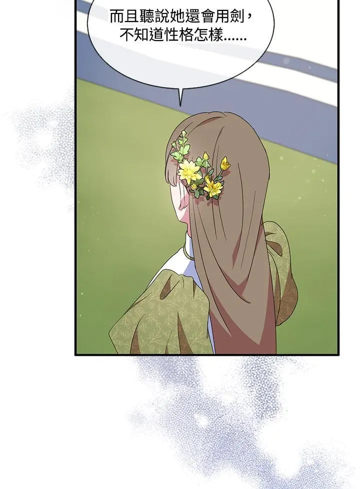 第54话 第5页