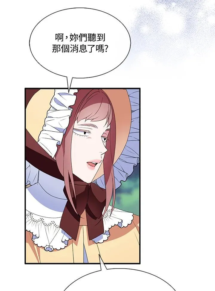 第54话 第6页