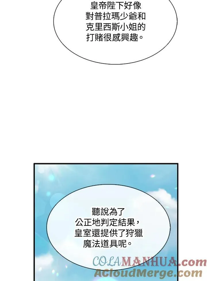 第54话 第7页