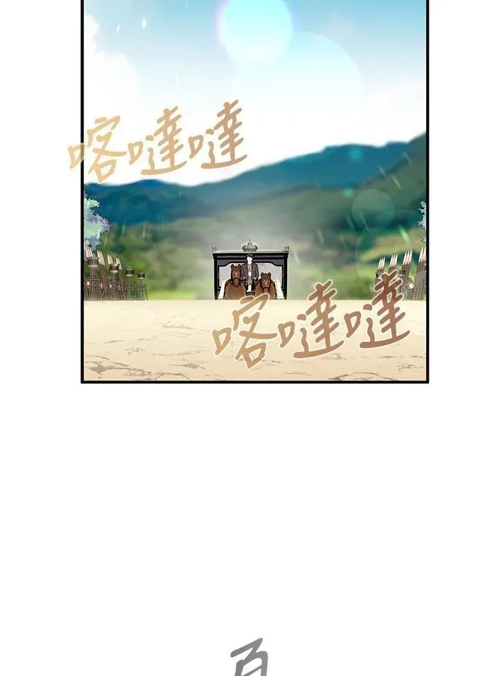 第54话 第8页