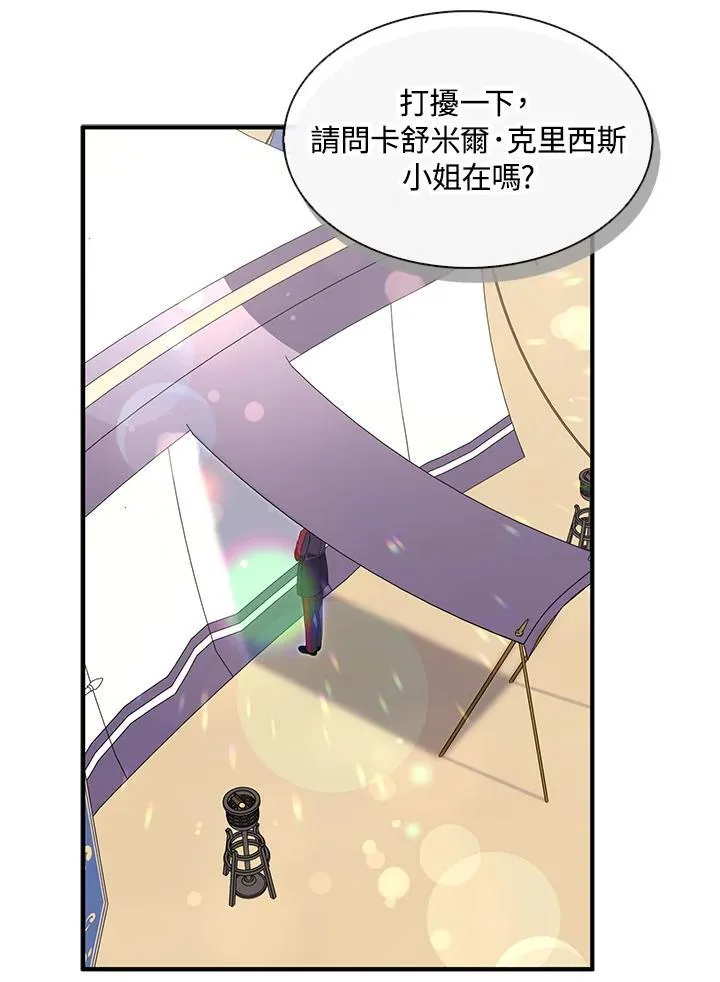 第54话 第15页