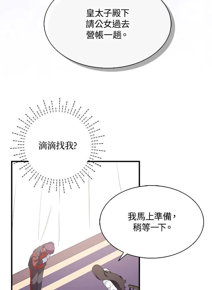 第54话 第18页