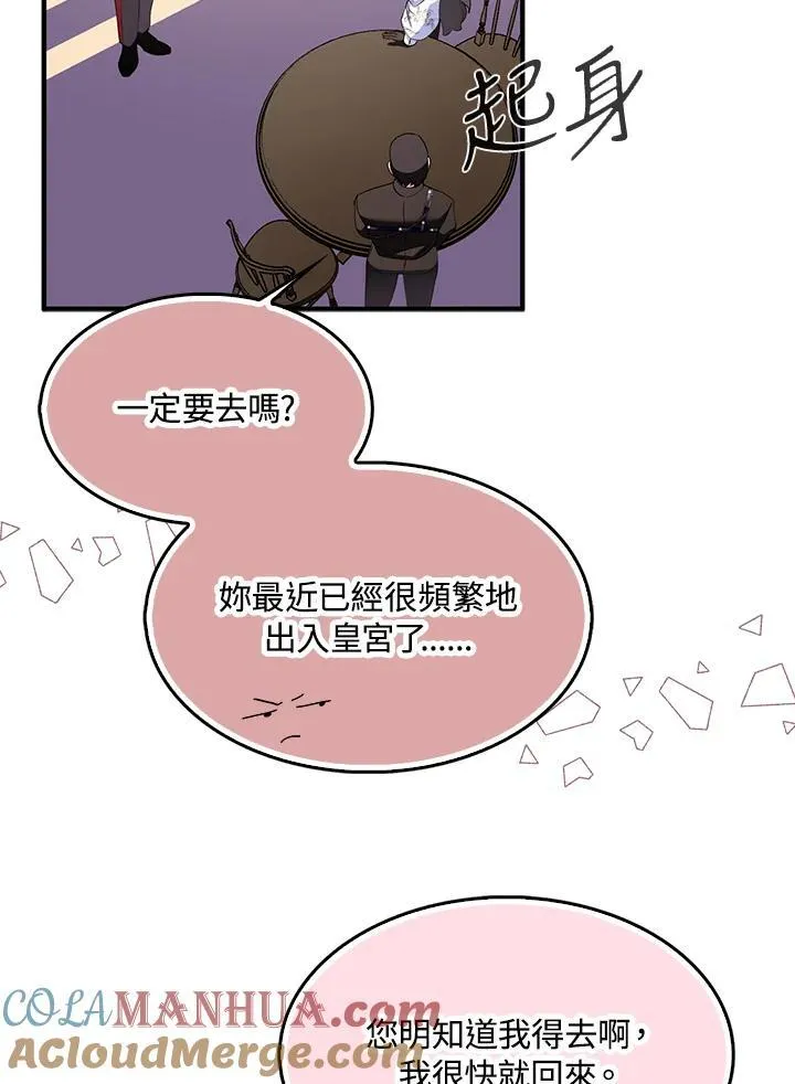 第54话 第19页