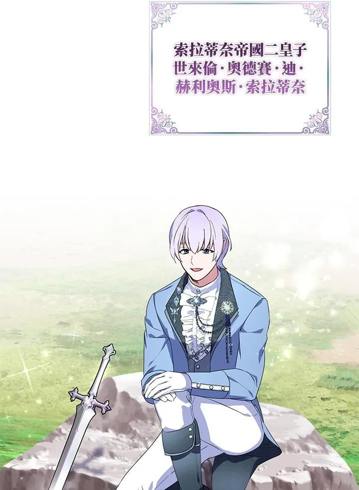 第54话 第23页