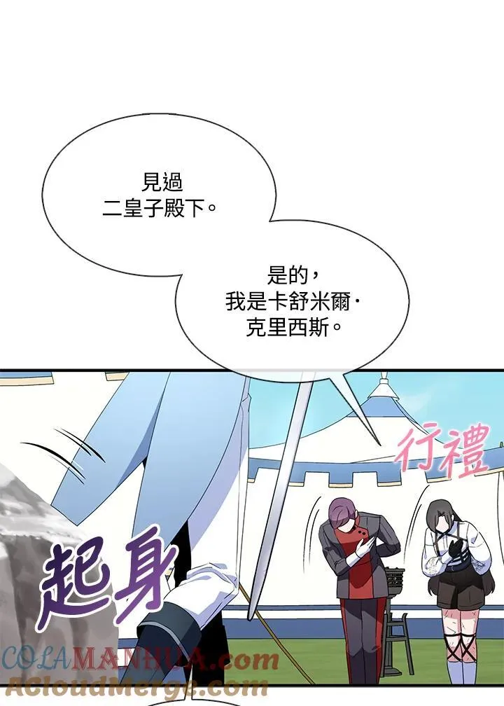 第54话 第25页