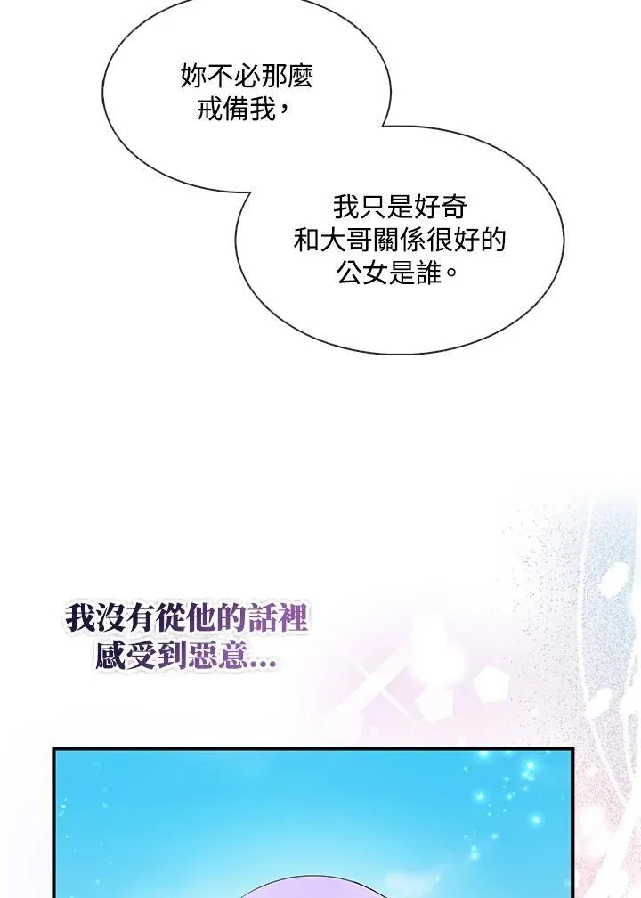 第54话 第26页