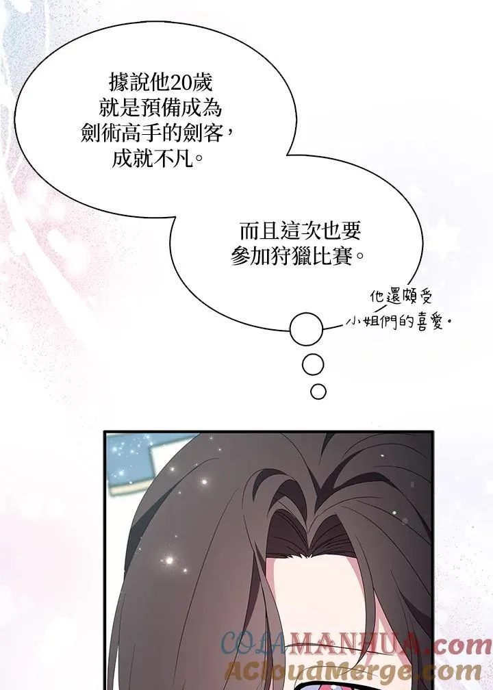 第54话 第28页