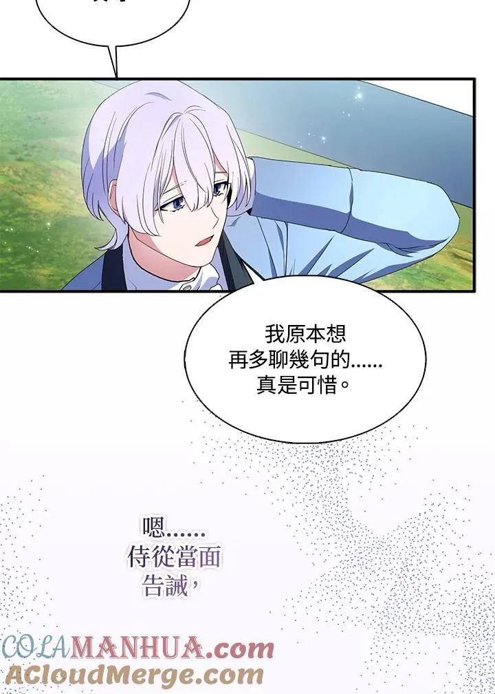 第54话 第31页