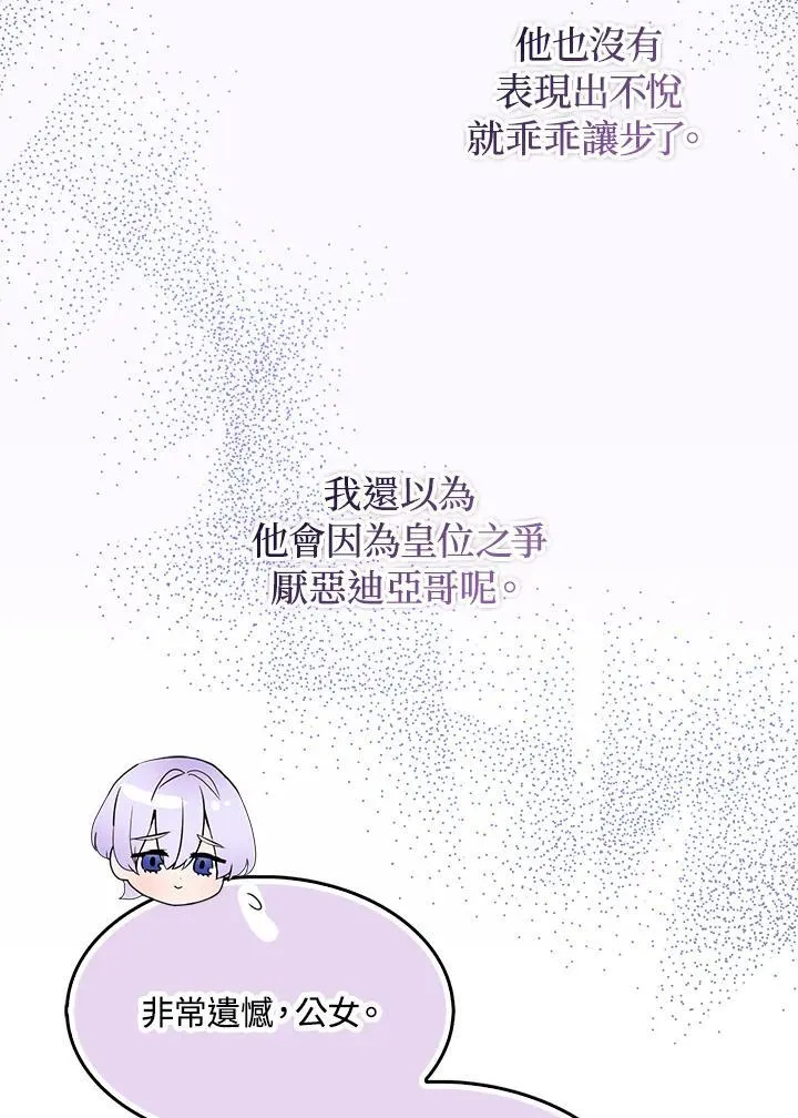 第54话 第32页