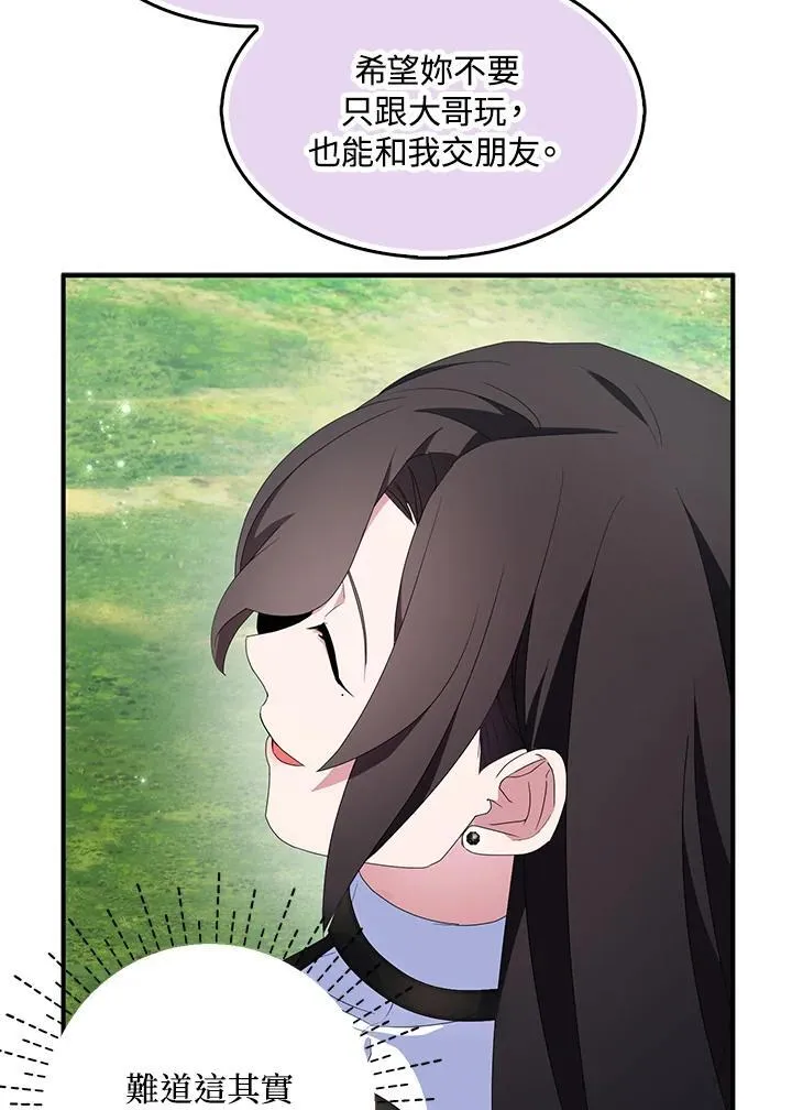 第54话 第33页