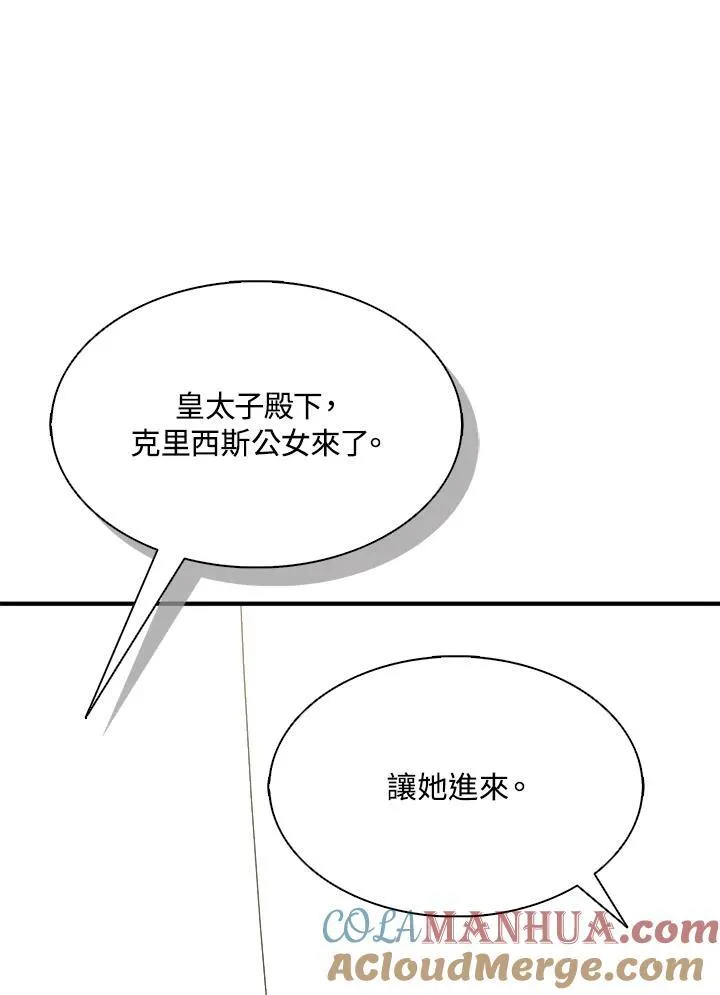 第54话 第37页