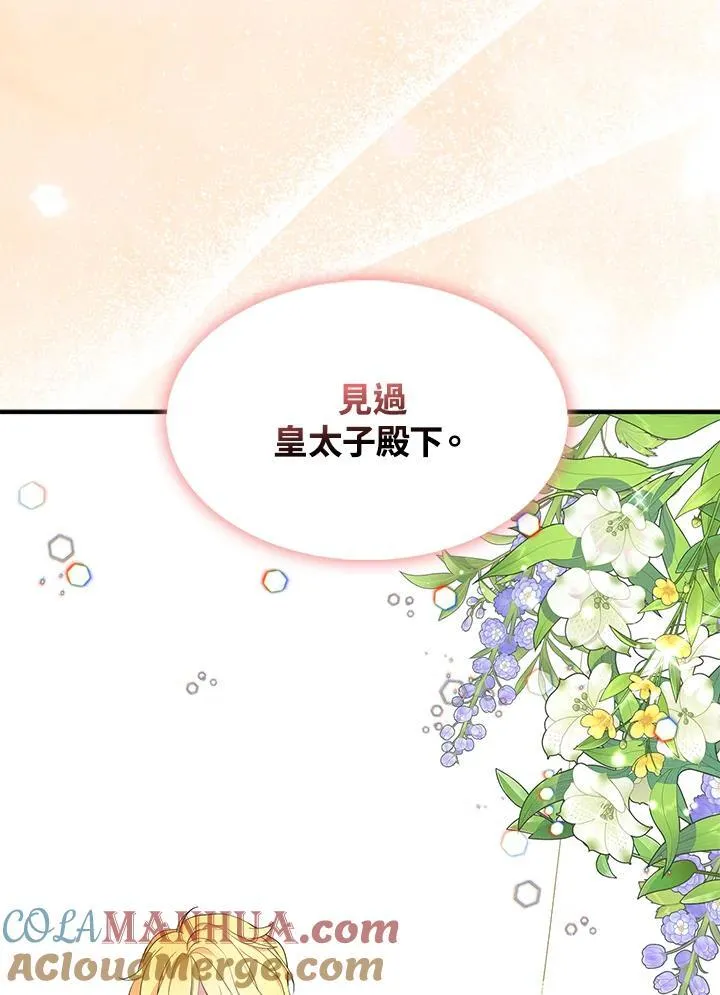 第54话 第40页