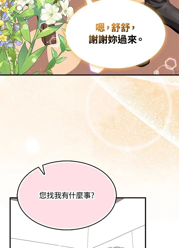 第54话 第42页