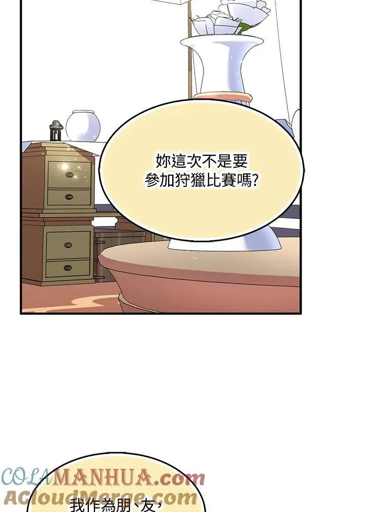 第54话 第43页