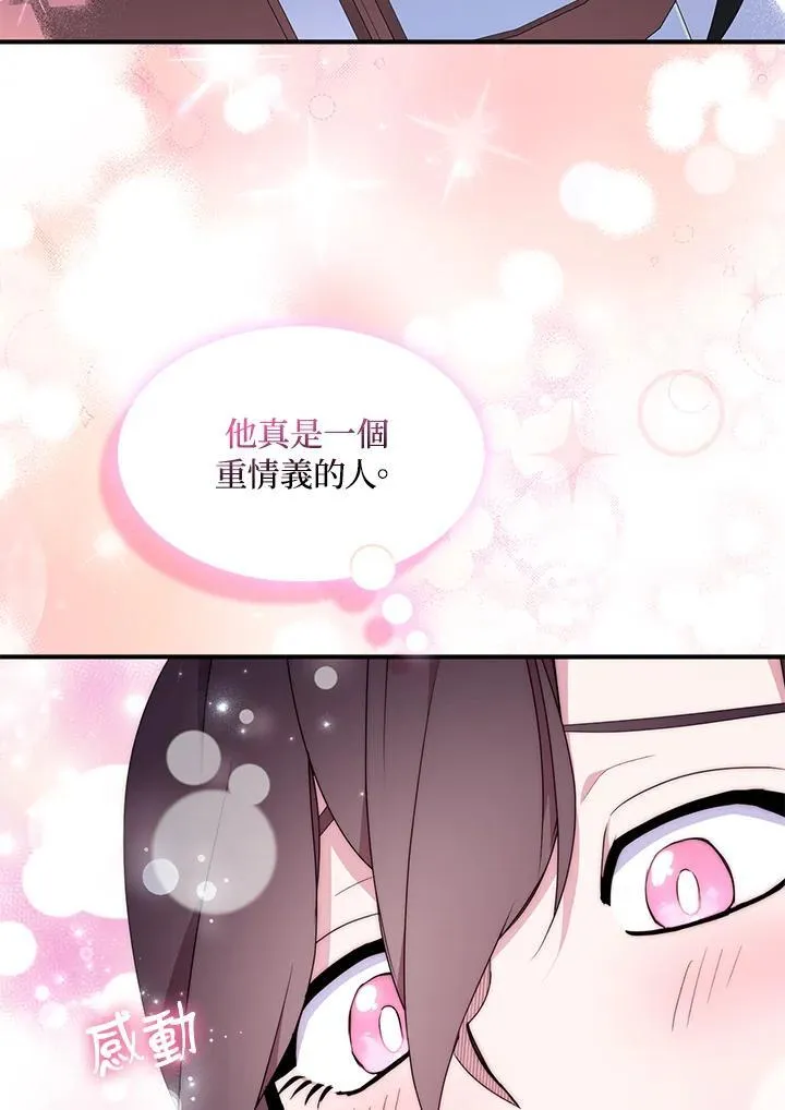 第54话 第48页