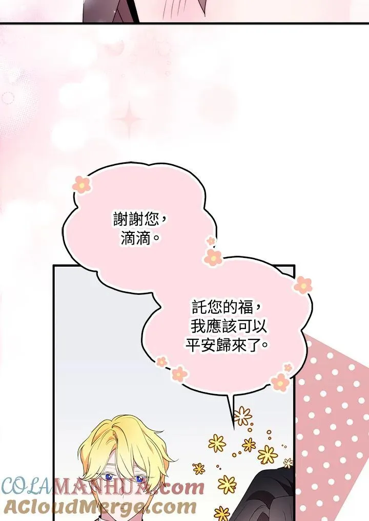 第54话 第49页