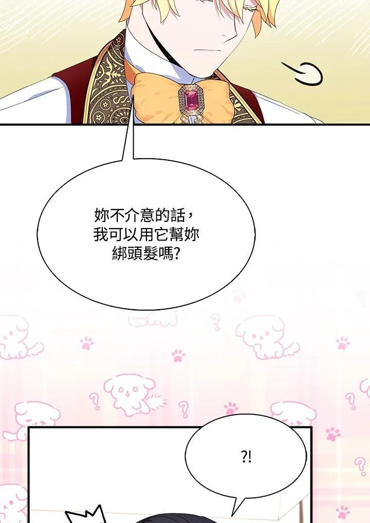 第54话 第51页