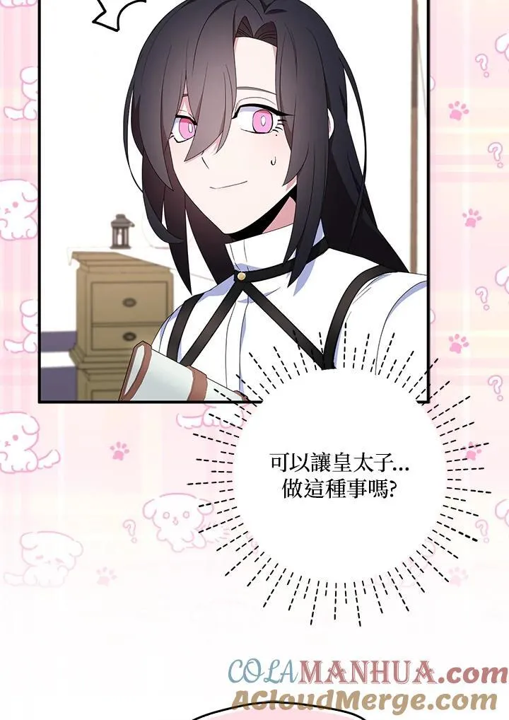 第54话 第52页
