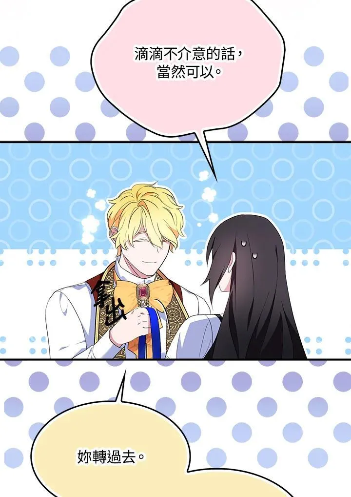 第54话 第53页