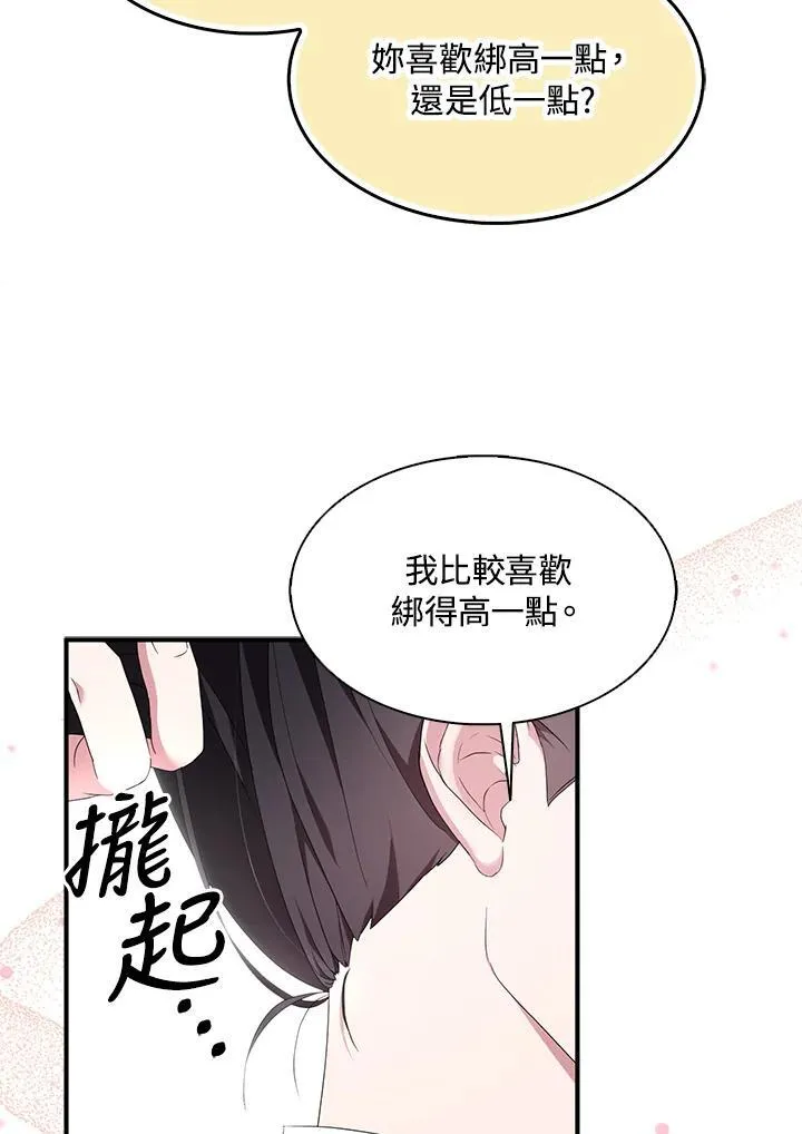 第54话 第54页