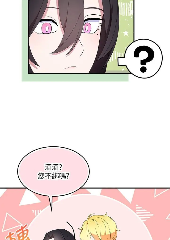 第54话 第56页