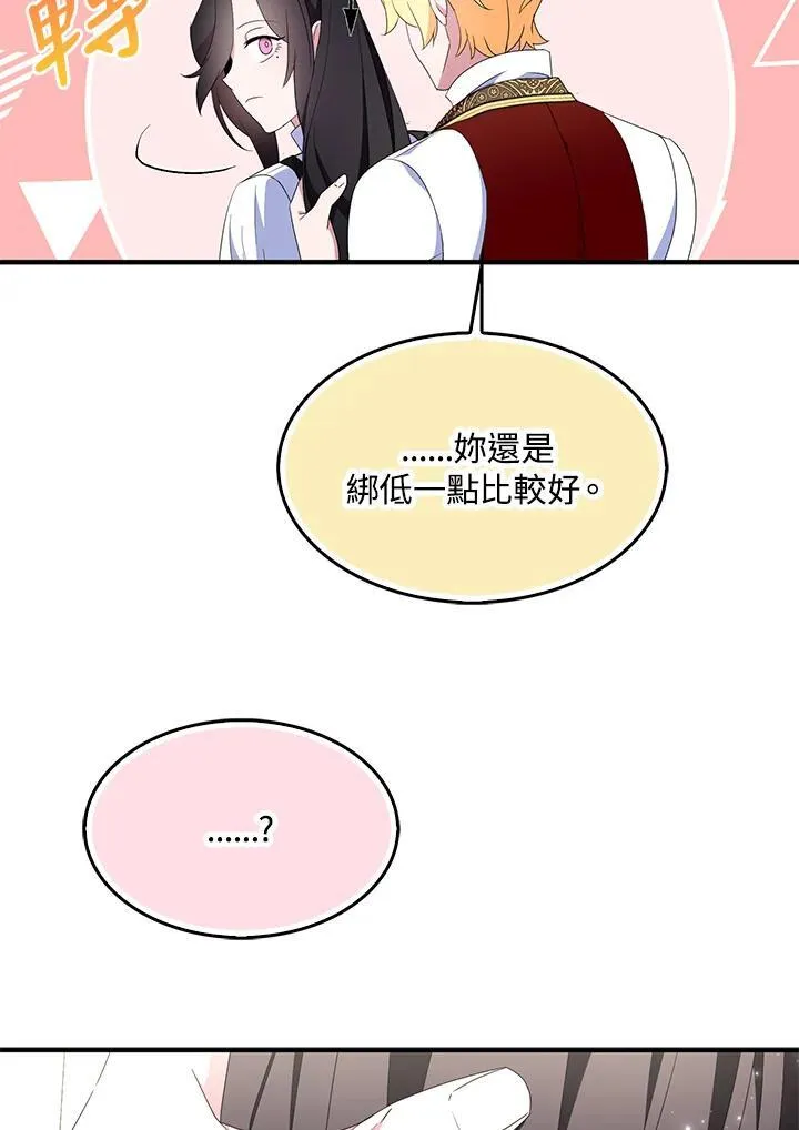 第54话 第57页