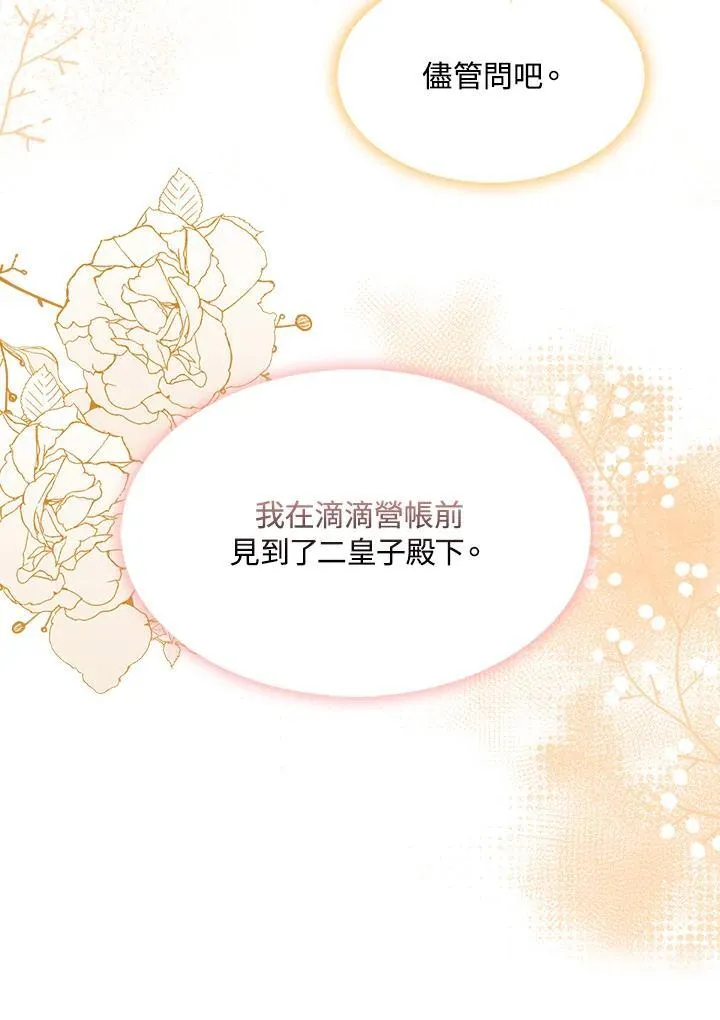 第54话 第59页