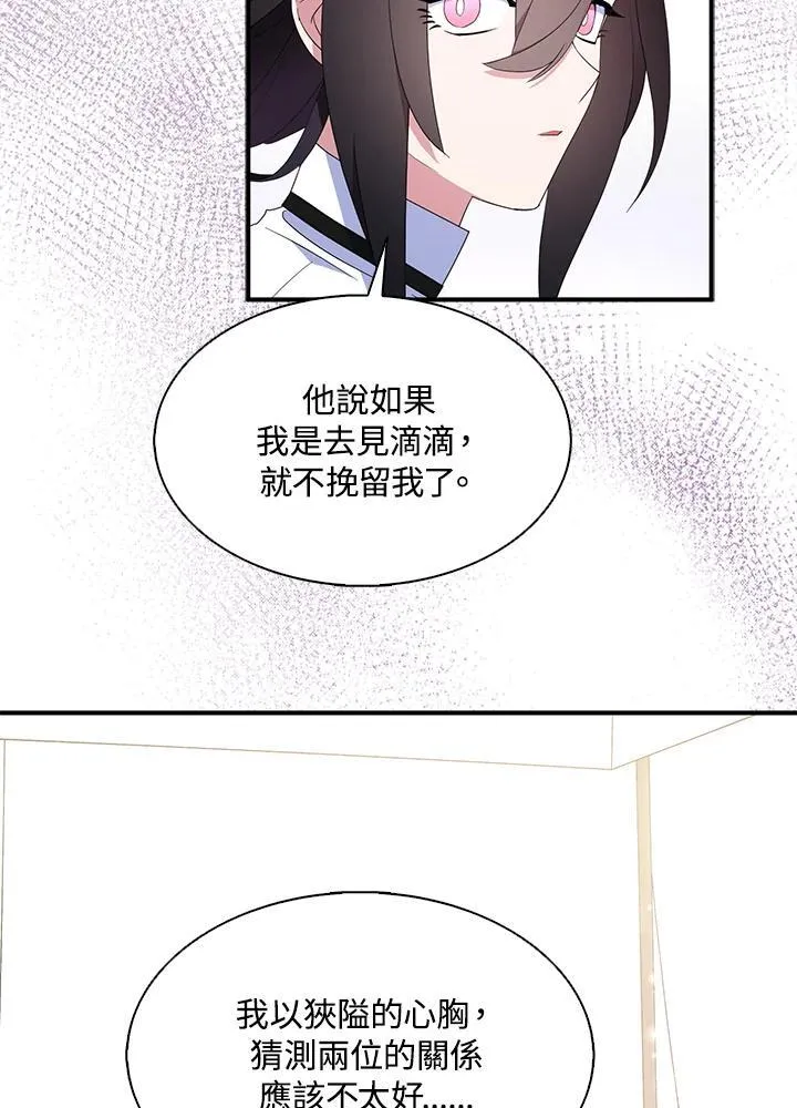 第54话 第62页