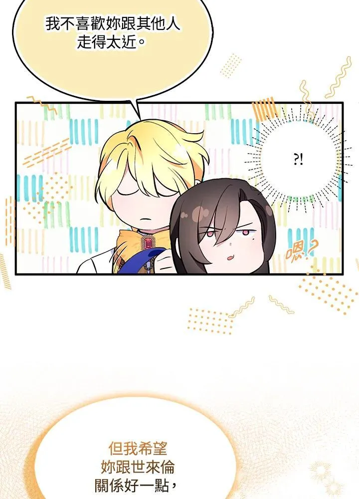 第54话 第69页