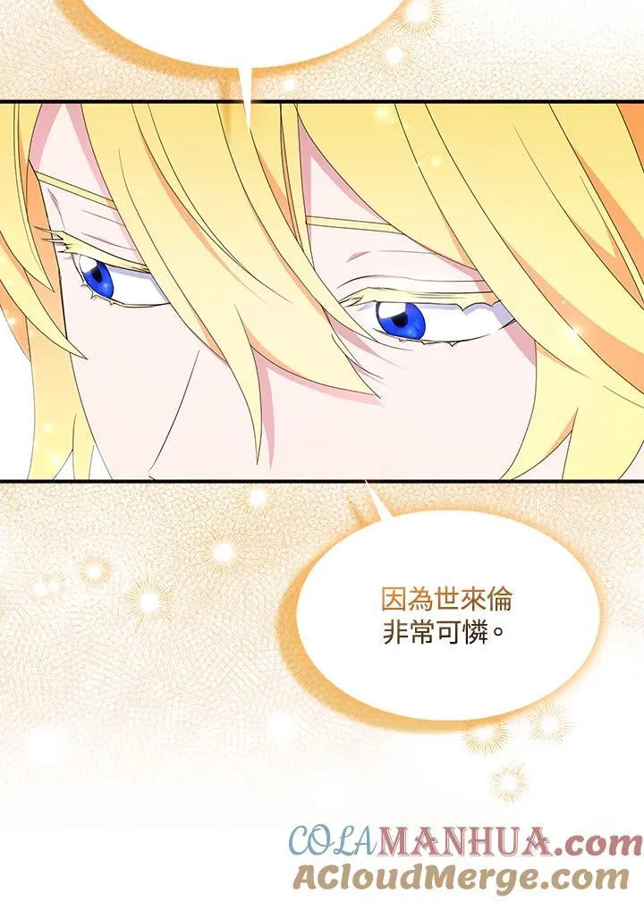 第54话 第70页