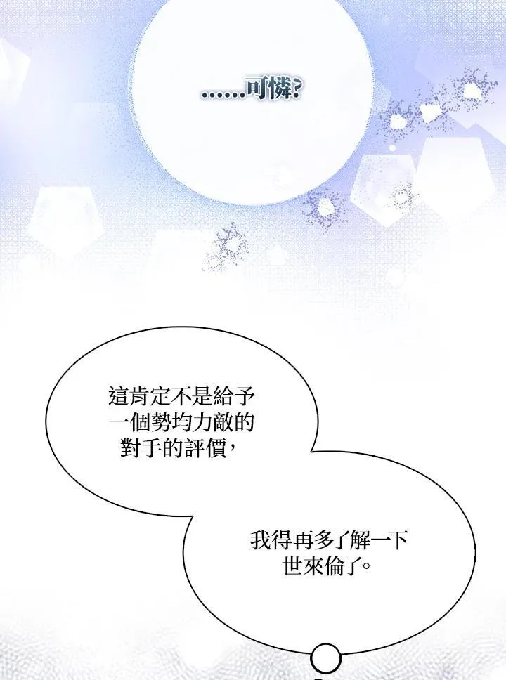 第54话 第72页