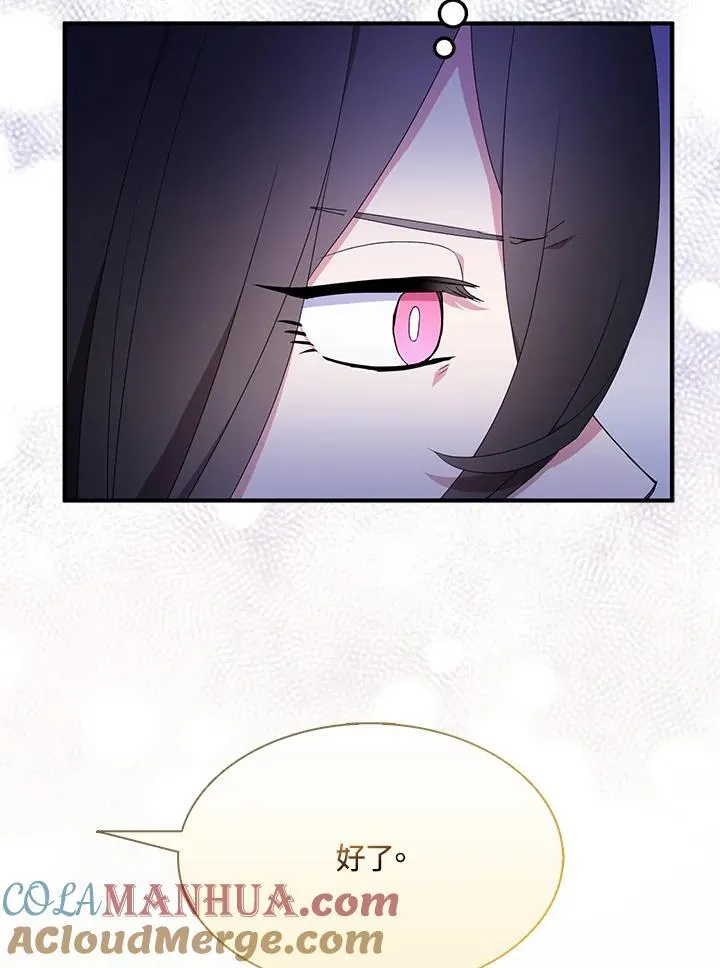 第54话 第73页