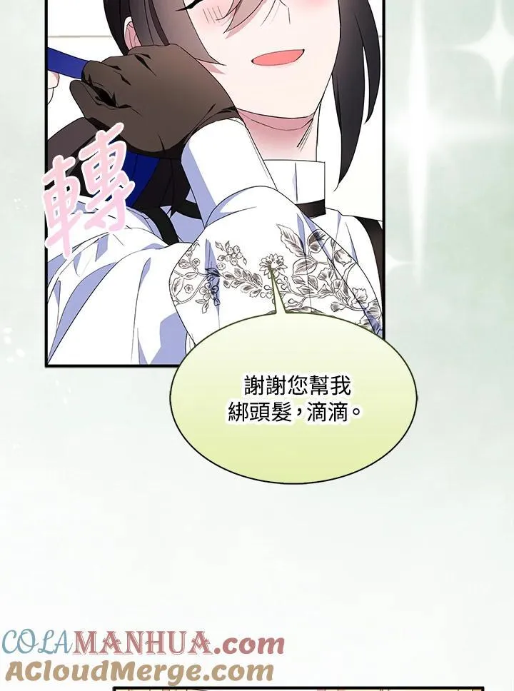 第54话 第76页