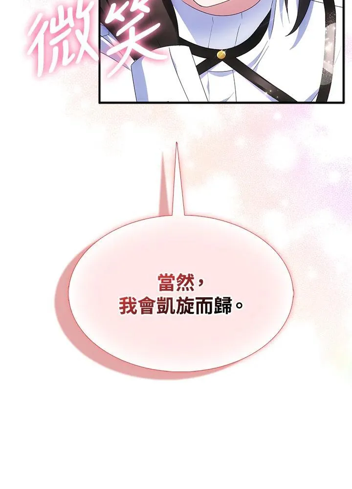 第55话 第6页