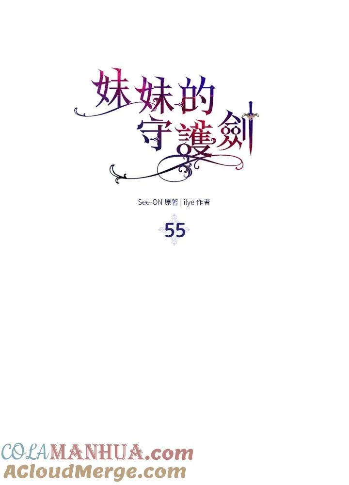 第55话 第7页