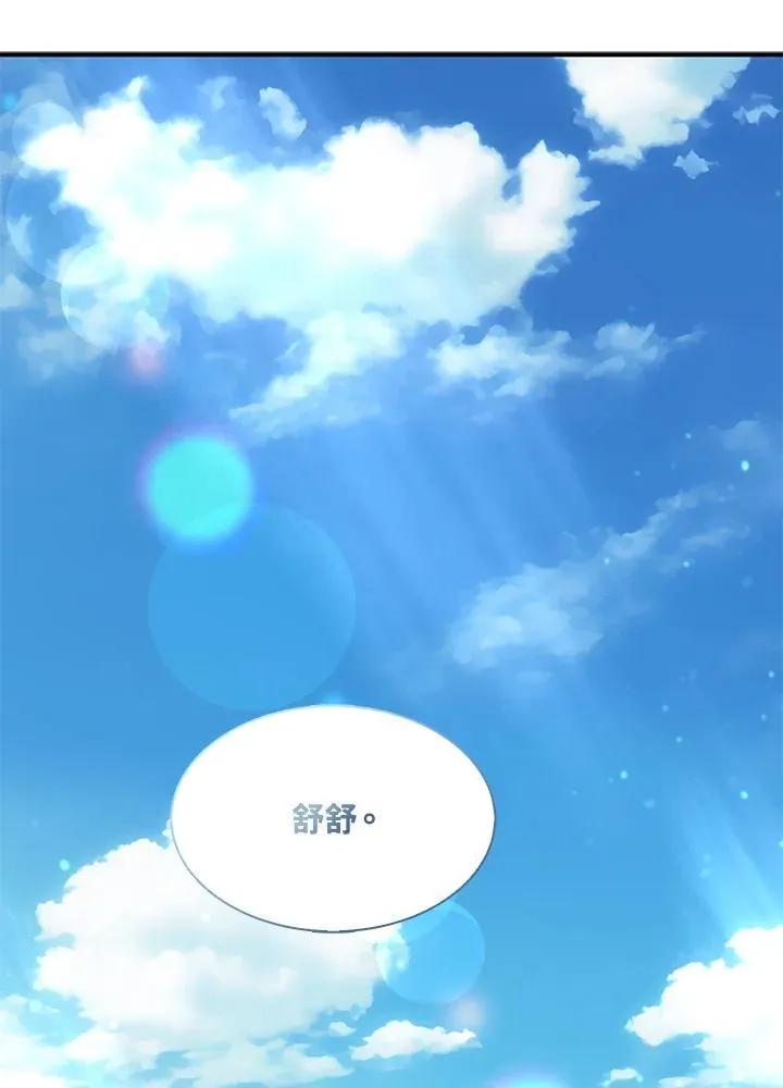 第55话 第8页