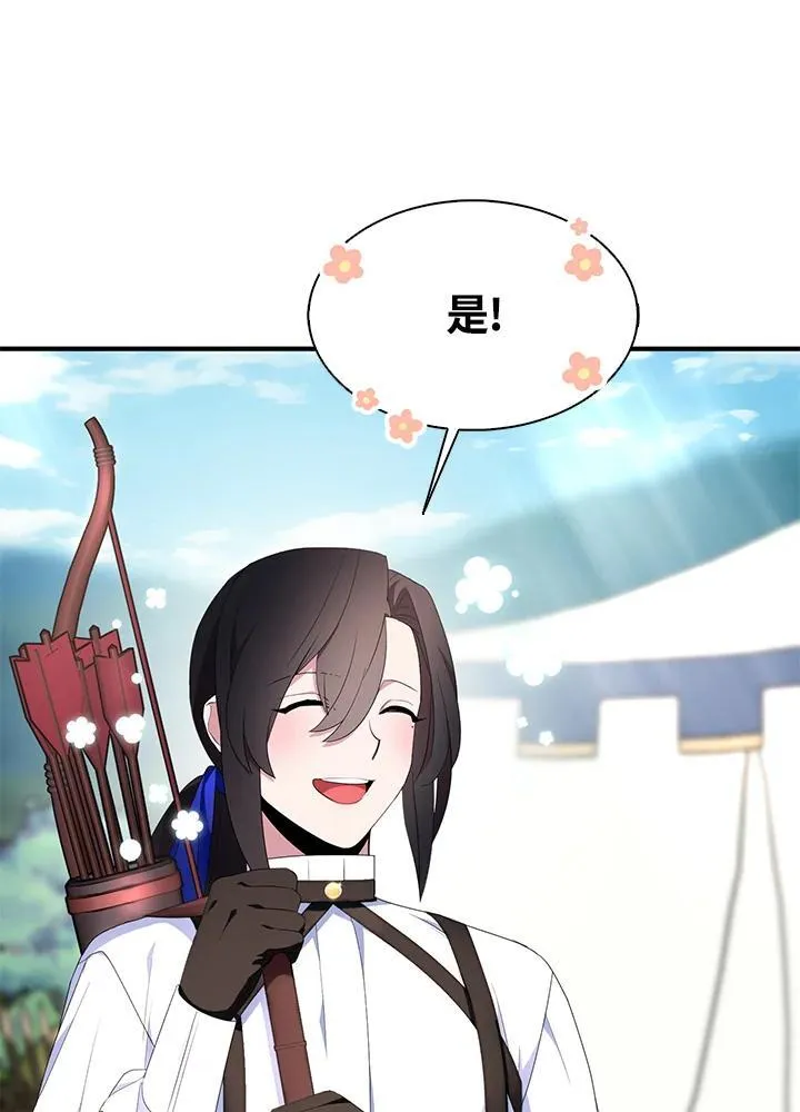 第55话 第11页