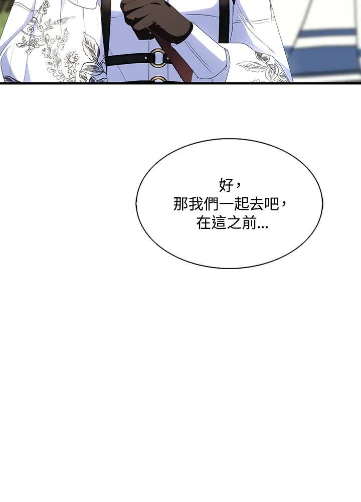 第55话 第12页