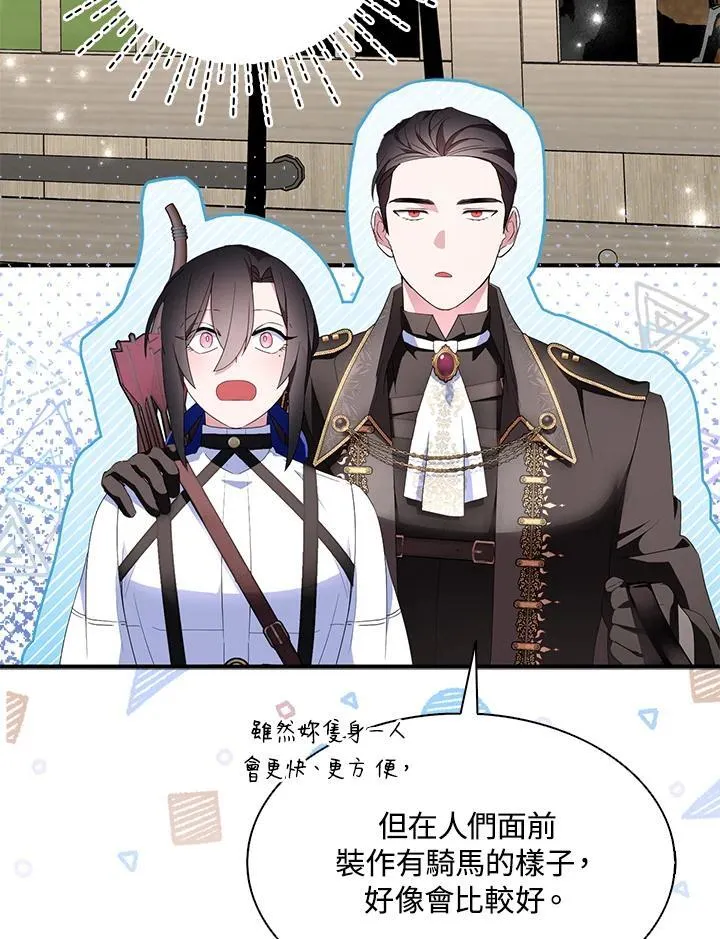 第55话 第14页