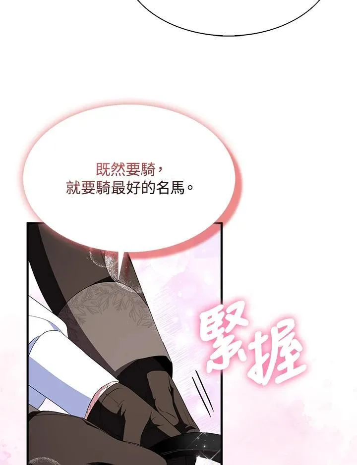 第55话 第15页