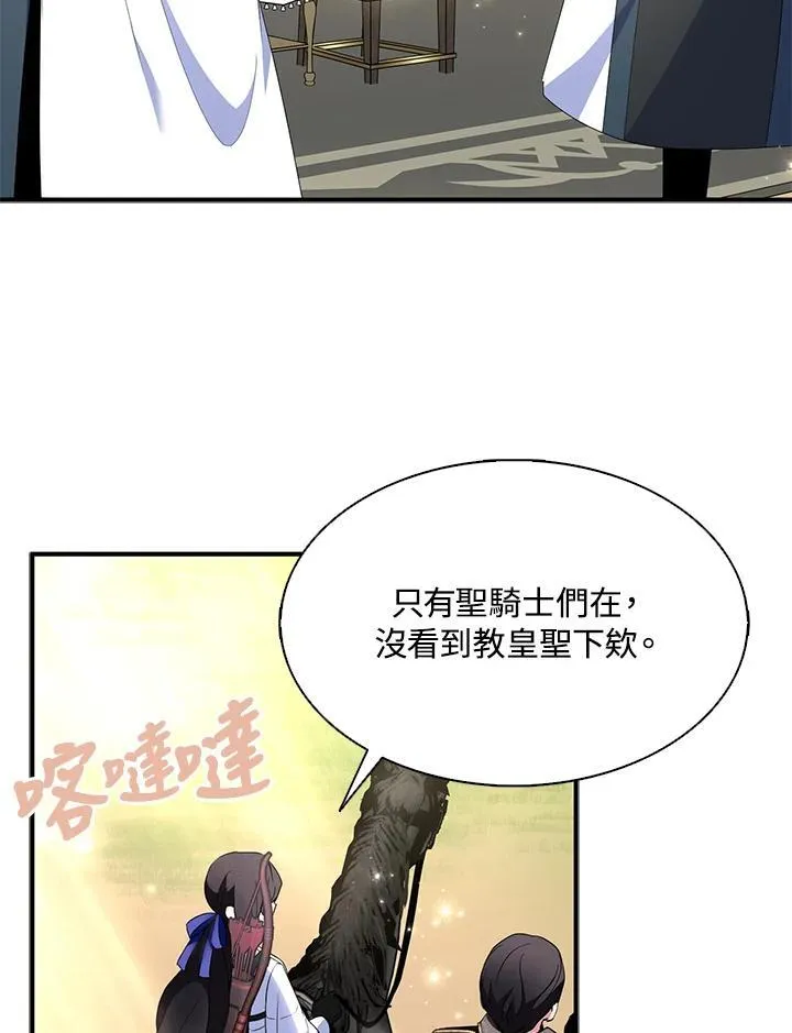 第55话 第20页