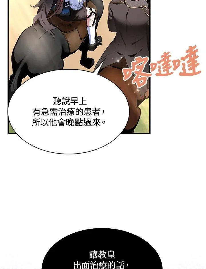 第55话 第21页
