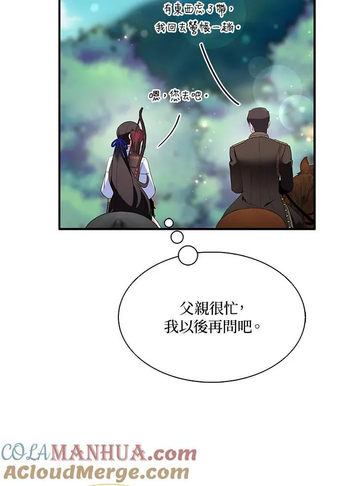 第55话 第28页