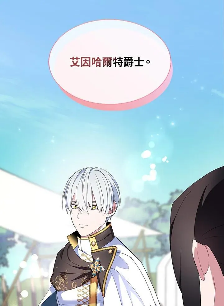 第55话 第30页