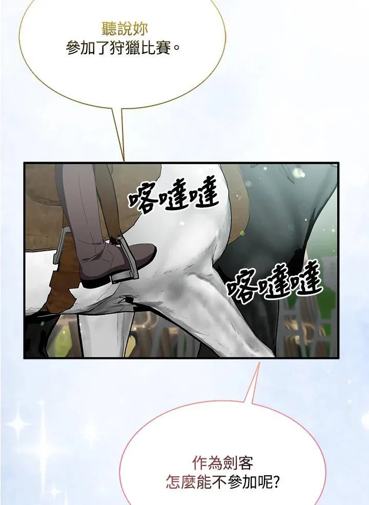 第55话 第32页
