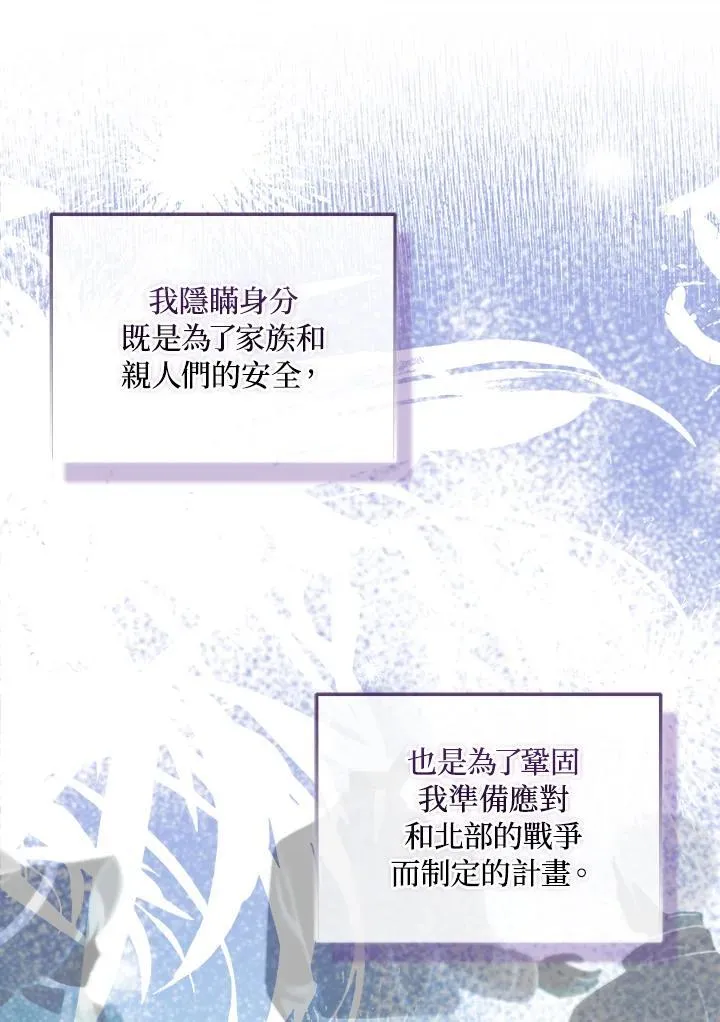 第55话 第38页