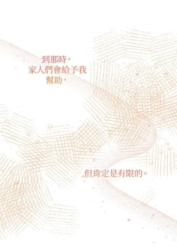 第55话 第47页